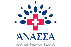 ΑΝΑΣΣΑ