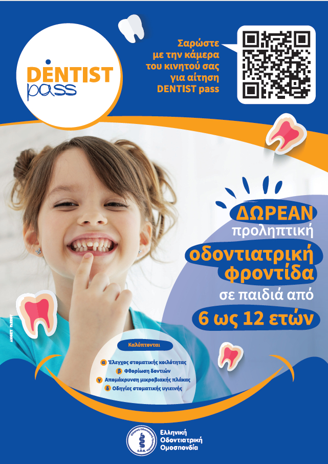 dentistpass